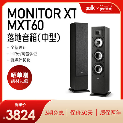 普乐之声音箱一对家用落地无源