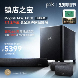 普乐之声MagMaxAX Polk 7.1.2家庭影院回音壁音响 镇店之宝