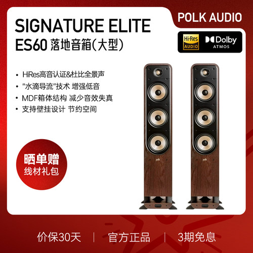 普乐之声落地音箱家庭影院