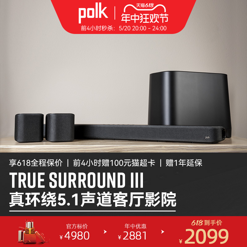 Polk/普乐之声 TSIII 真环绕5.1家庭影院回音壁音箱 客厅蓝牙音响