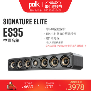 ES35 家庭影院中置音箱 普乐之声 Polk 家用高保真激光电视音响