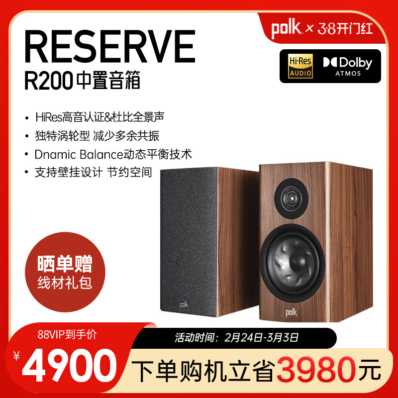 Polk/普乐之声R200大型书架音箱发烧HiFi监听音响