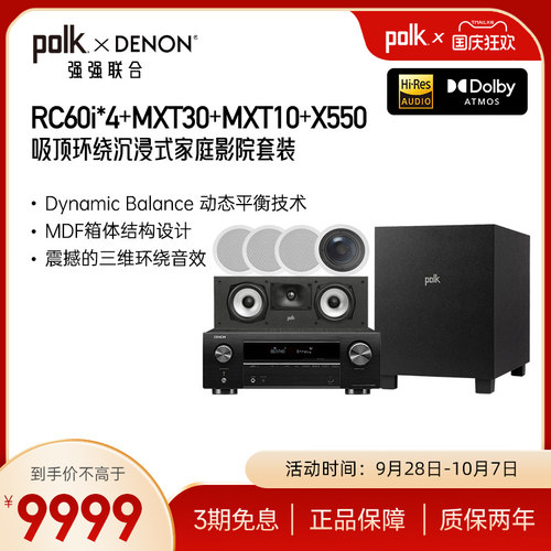 家庭影院定制吸顶音箱