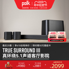 Polk/普乐之声 TSIII 真环绕5.1家庭影院回音壁音箱 客厅蓝牙音响