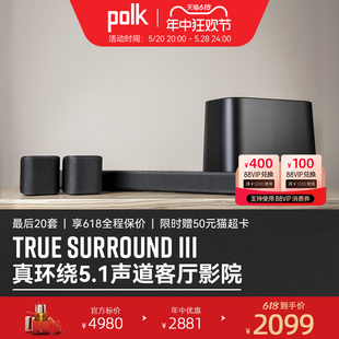 TSIII 客厅蓝牙音响 真环绕5.1家庭影院回音壁音箱 普乐之声 Polk