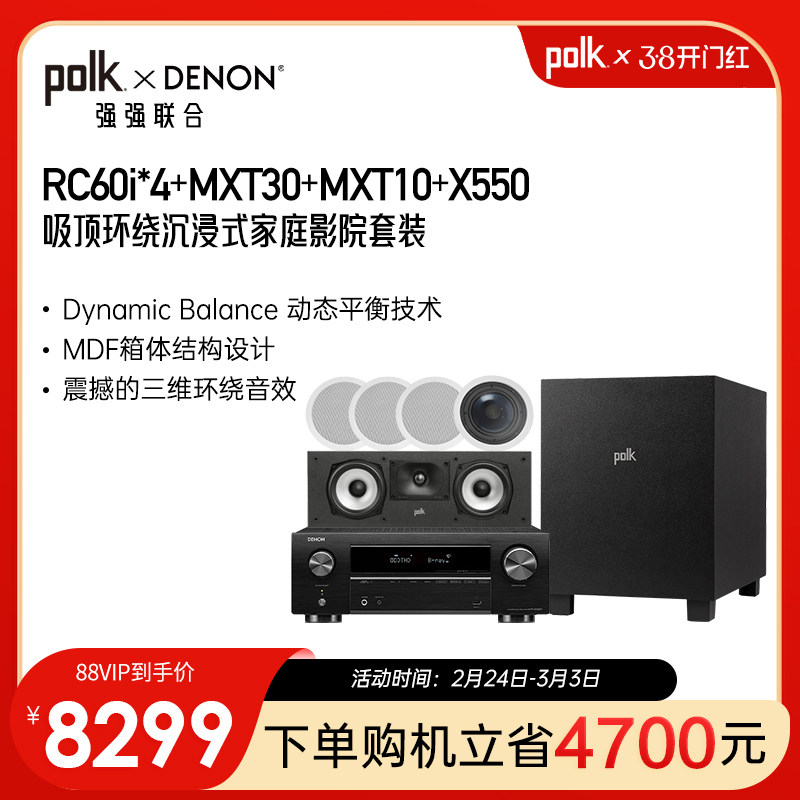 Polkaudio/普乐之声RC60i吸顶环绕沉浸式家庭影院套装