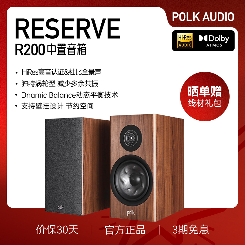 监听级大型HiFi书架音箱