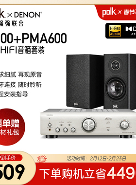 Polk/普乐之声R100书架音箱+天龙PMA600发烧功放机桌面音响