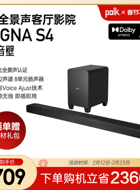 Polk/普乐之声S4杜比全景声家庭影院回音壁音箱电视回音壁音响