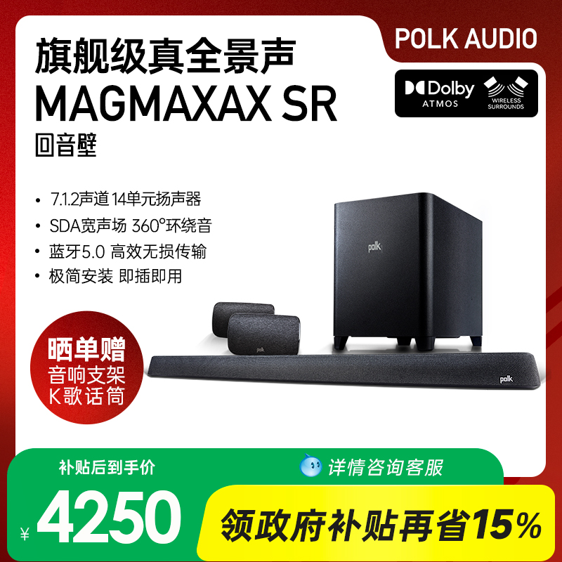 7.1.2声道3D环绕全景声回音壁