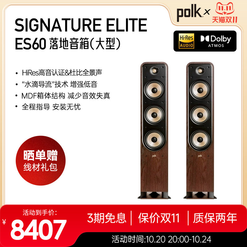 普乐之声落地音箱家庭影院