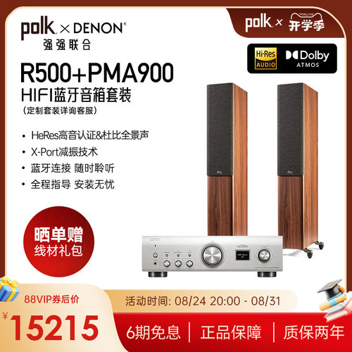 普乐之声落地音箱高保真