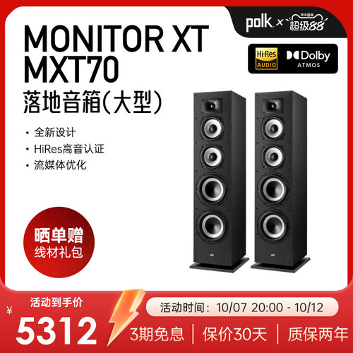 新品上市polk普乐之声hifi音箱