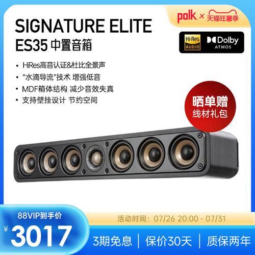 Hi-Res高音认证可壁挂安装设计