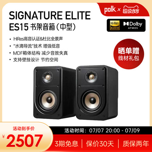 高保真书架音箱普乐之声