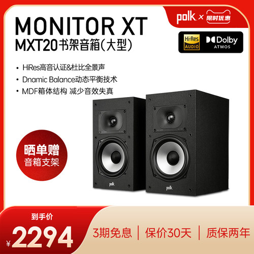 普乐之声书架音箱家庭影院环绕