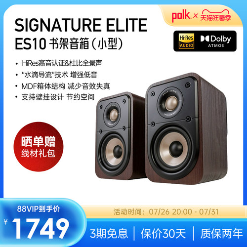 普乐之声无源音箱家庭影院环绕