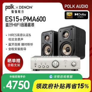 天龙pma600美式 普乐之声ES15 音乐音箱HiFi书架音响 Polk 国补