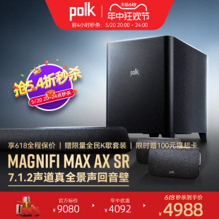 Polk 5.5折 SR7.1.2家庭影院回音壁音响 秒杀 普乐之声MagMaxAX