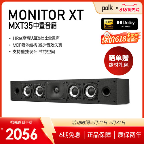 polk/普乐之声mxt35音响中置音箱