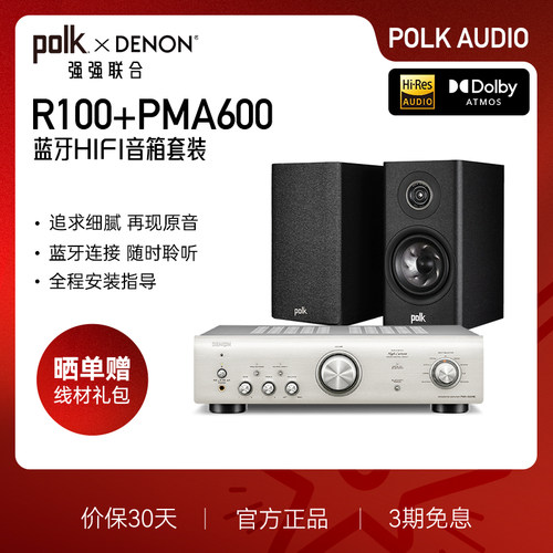 高端普乐之声书架音箱套装