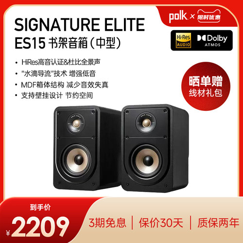 高保真书架音箱普乐之声