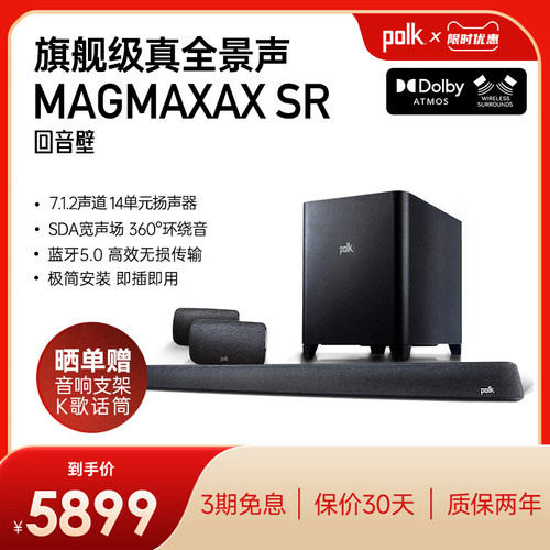 7.1.2声道3D环绕全景声回音壁