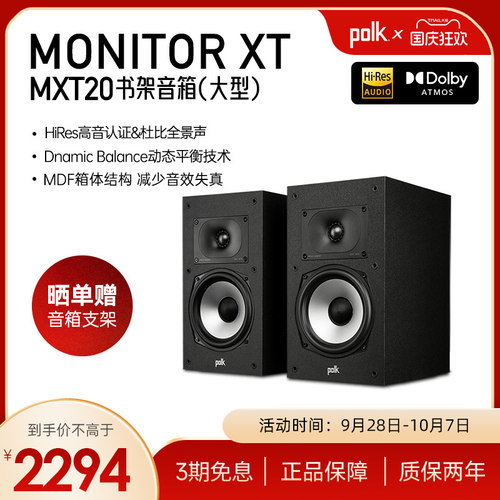 普乐之声书架音箱家庭影院环绕