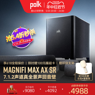 Polk 5.5折 SR7.1.2家庭影院回音壁音响 秒杀 普乐之声MagMaxAX