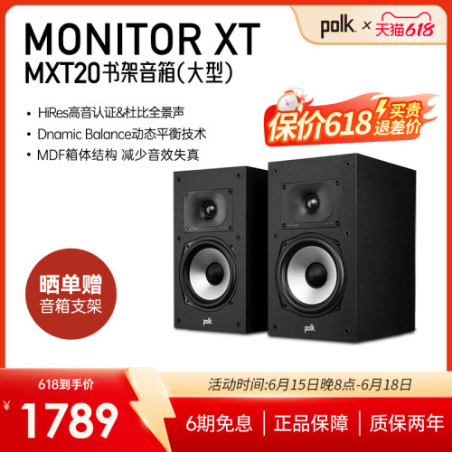 普乐之声书架音箱家庭影院环绕