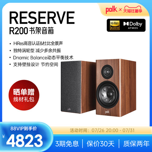 监听级大型HiFi书架音箱