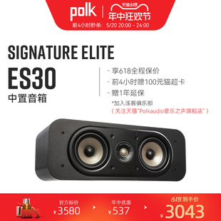 客厅无源音响 美式 ES30 家庭影院中置音箱 普乐之声 原装 Polk