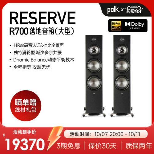 IMAX影院认证大型落地音箱
