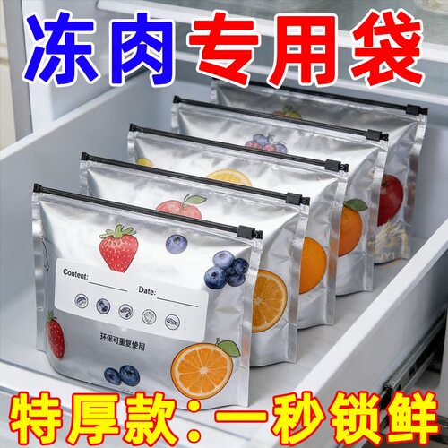 抗菌食品级铝箔冷冻保鲜袋