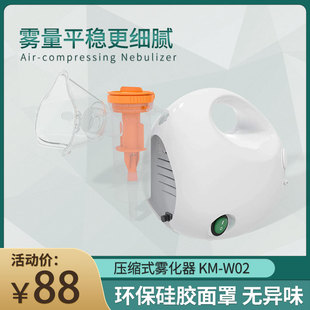 长坤嘴吸雾化器家用儿童成人医疗专用静音压缩式大雾量吸入雾化机