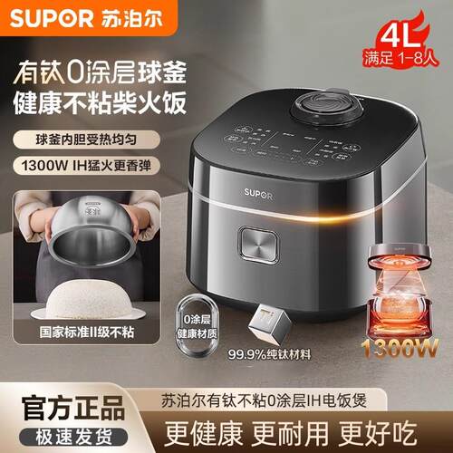 Supor/苏泊尔 F40H2063S电饭煲家用有钛涂层内胆不粘I加热多功能