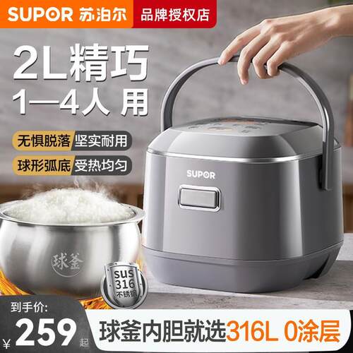 SUPOR/苏泊尔 SF20FC615A电饭煲涂层3L不锈钢球釜hc949a3H749