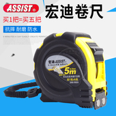 宏迪卷尺5米带磁高精度7.5米英制鲁班尺耐磨包胶10米防水尼龙耐摔