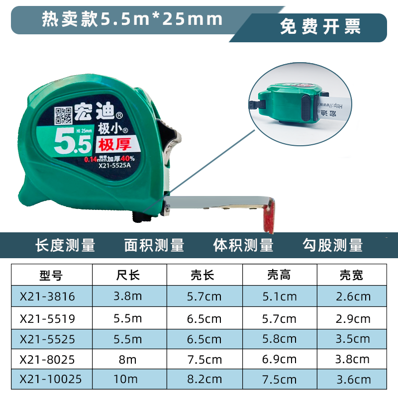 宏迪钢卷尺家用加厚加硬5米尺高精度抗摔耐磨防滑拉尺8米10米尺子 五金/工具 卷尺 原图主图