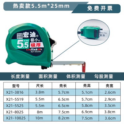 宏迪钢卷尺家用加厚加硬5米尺高精度抗摔耐磨防滑拉尺8米10米尺子
