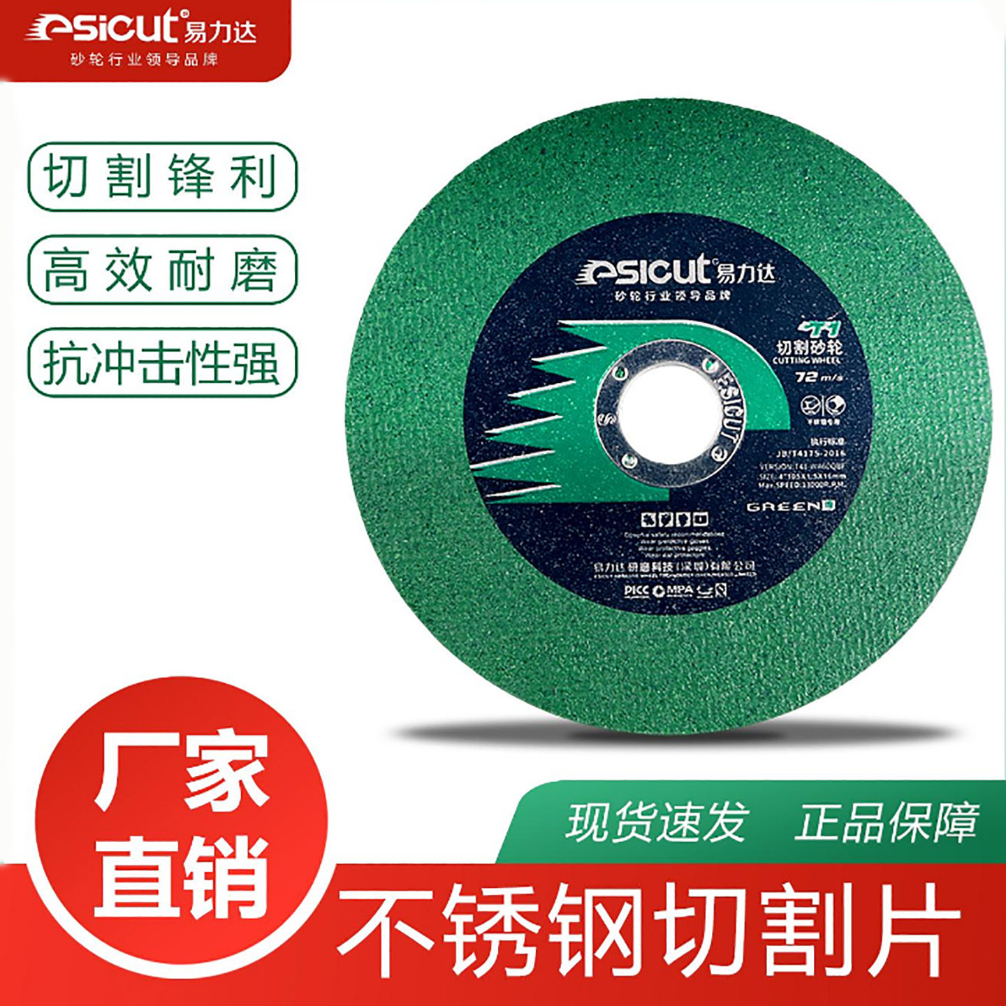 易力达角磨机切割片105*1.5超薄切片砂轮片100手磨机沙轮片角磨片,标准件/零部件/工业耗材,树脂磨片/切片,淘宝优惠券,粉丝福利购,淘宝优惠卷