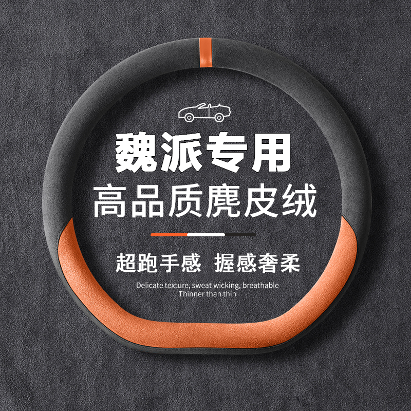 内饰改装饰   时尚个性