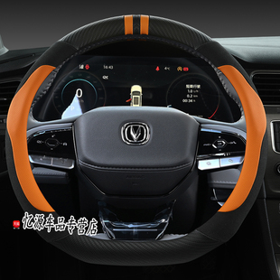 适用22款长安二/三代CS75plus方向盘套逸动plus23款unit真皮把套