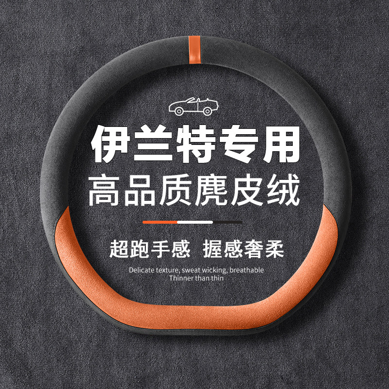 北京现代伊兰特方向盘套翻毛第七代22/23款免手缝把套2021款老款