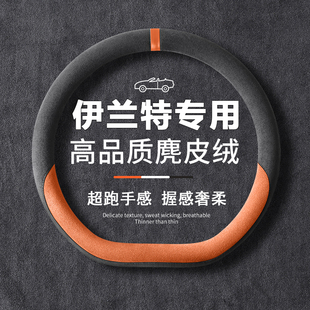 北京现代伊兰特方向盘套翻毛第七代22/23款免手缝把套2021款老款
