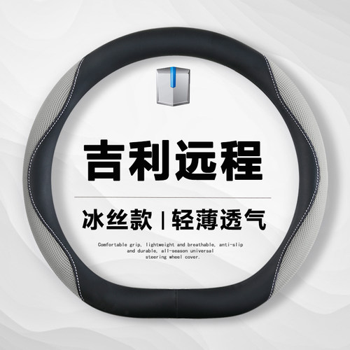 吸汗防滑  内饰改装饰