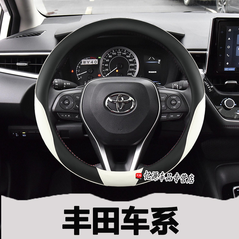 专用丰田四季直套式方向盘套