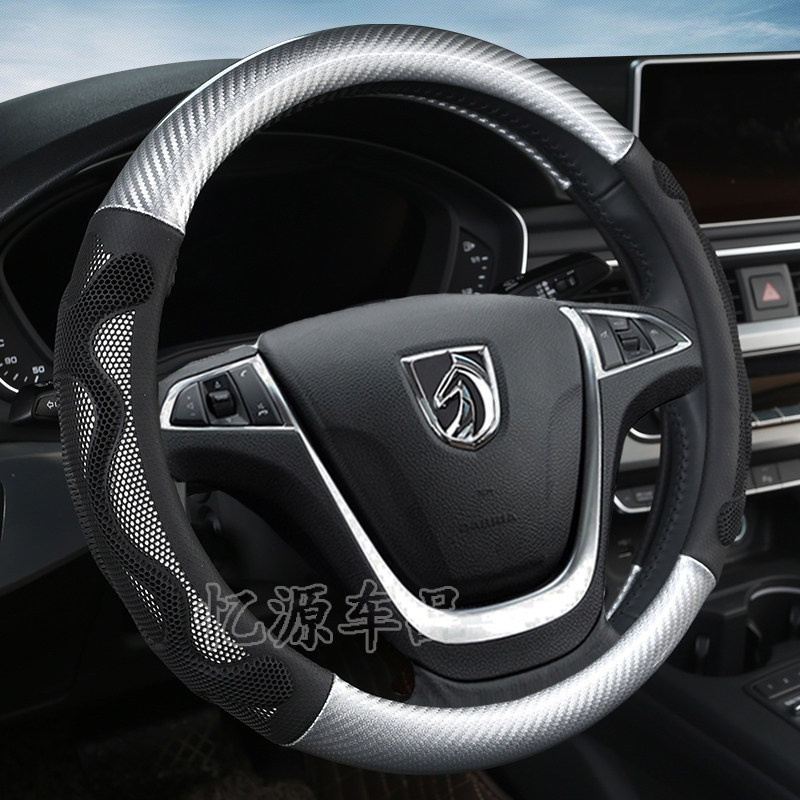17款宝骏510 310w 730四季方向盘套d型汽车把套宝骏510改装配件