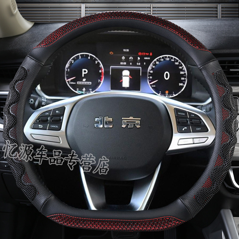 21款北京bj40plus方向盘套bj80 bj30四季车用品内饰改装专用把套