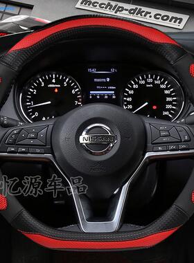 日产尼桑新款蓝鸟西玛汽车方向盘套四季车内用品专用D型把套2019